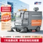 吸尘工业物业环卫扫地车