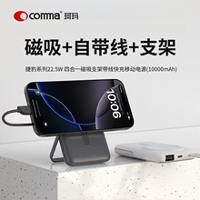 comma�欔22.5W����֧�ܿ��3C�J�C�Ƅ��Դ10000mAh��늌��֙C