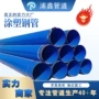 内外复合承插涂塑钢管