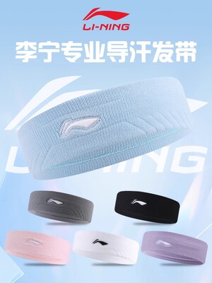 Li Ning, спортивная баскетбольная повязка на голову для спортзала, антиперспирант, платок для бадминтона, шаровая головка, впитывает пот и запах, для бега, защищает от пота