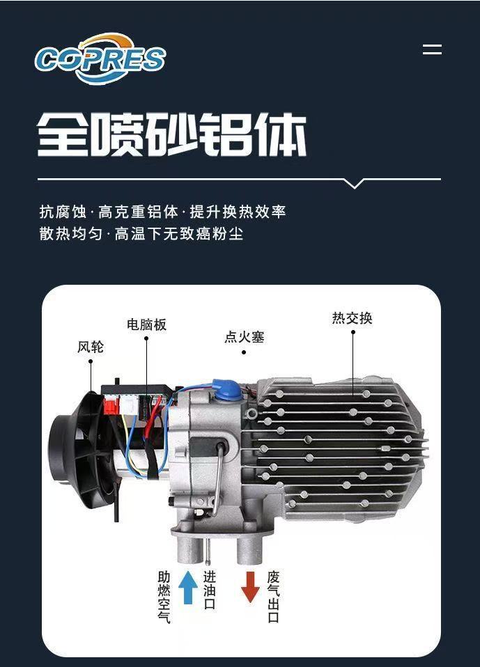 Chai Nuan split-type parking heater, 5KW, 24V/12V, for use in trucks, light trucks, and semi-trailers