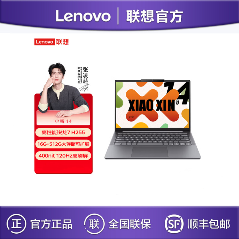 Lenovo Xiaoxin 14 R7-H255 16g 512g 14inch Thin and Light Business Office Student Laptop Lenovo Xiaoxin 14 R7-H255 16g 512g 14inch Thin and Light Business Office Student Laptop