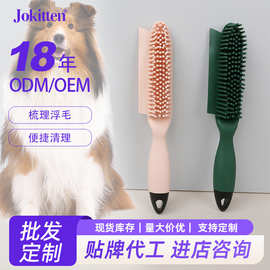 宠物洗澡按摩刷猫咪狗狗除毛刷衣物沙发清洁刷去浮毛粘毛家用除毛