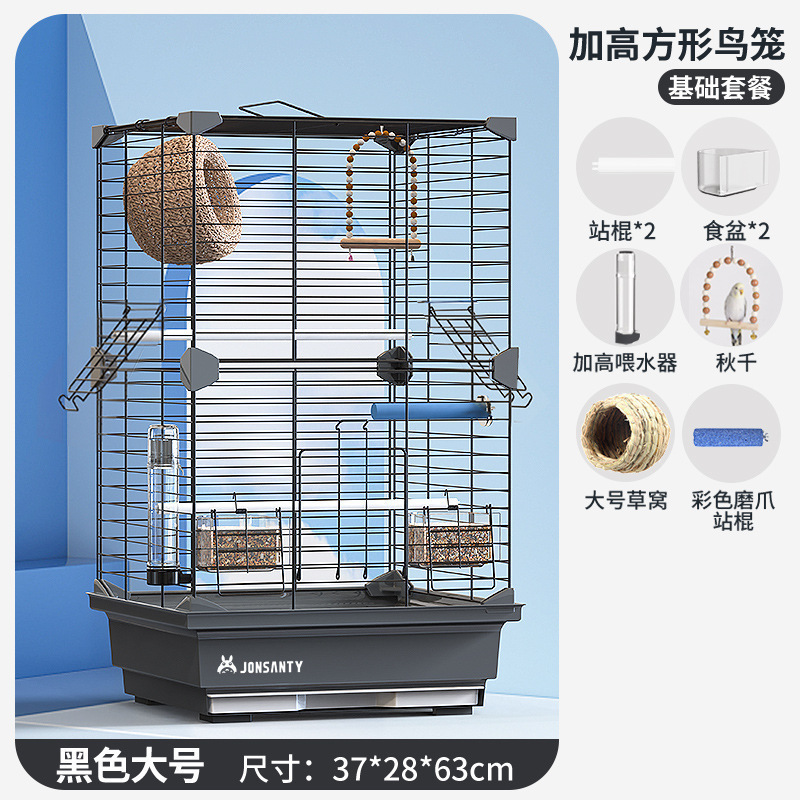 鸟笼鹦鹉笼子大型亚克力家用大号玄凤虎皮绣眼珍珠大鸟笼前透金属|undefined