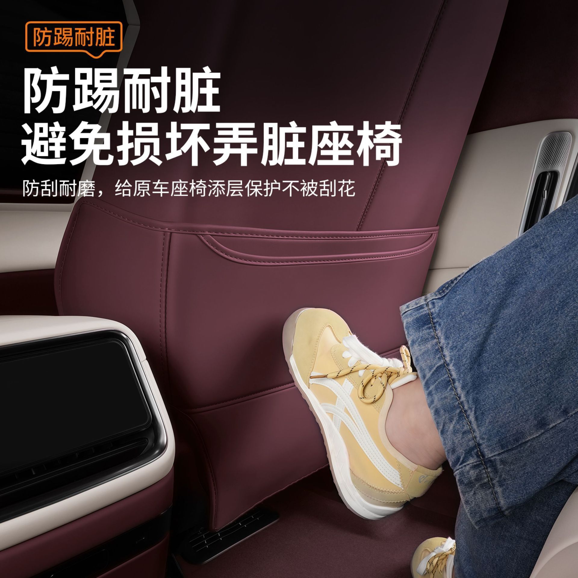 Suitable for Xiaomi Yu7 Anti-Kick Pad Rear Seat Back Armrest Refrigerator Protective Pad Anti-Scratch Wear-Resistant Car Interior Accessories