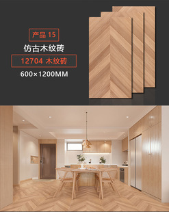 日式鱼骨纹瓷砖600x1200仿实木地板客厅房间木纹砖佛山仿古地砖-阿里巴巴