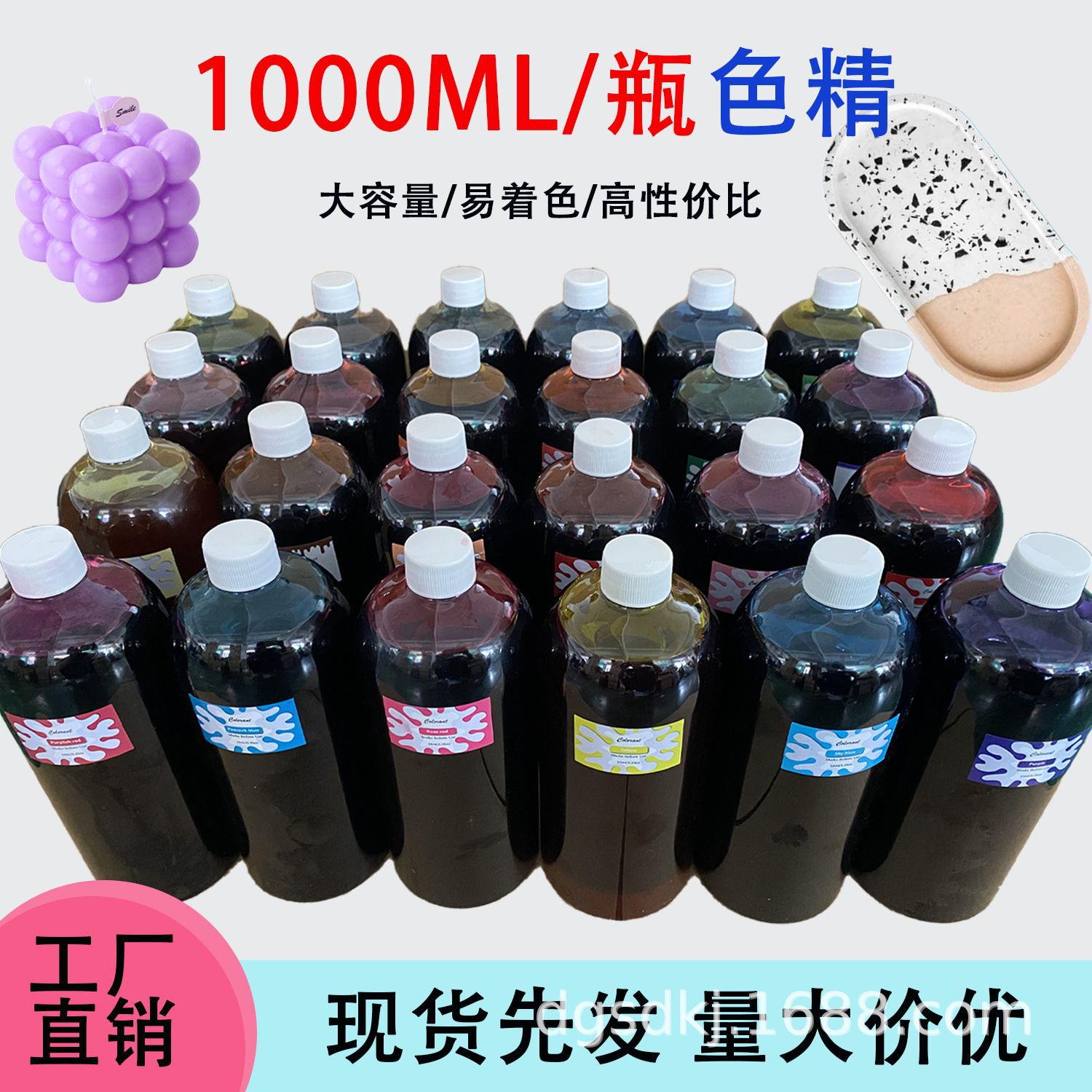 Factory direct sales of 1000ml/bottle color essence, high cost-effectiveness, large capacity, easy c