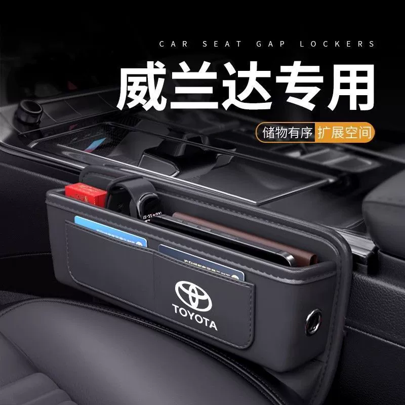 T9U24 Toyota Wilanda специальный автомобильный ящик для хранения зазоров в сиденье, принадлежности для украшения интерьера автомобиля