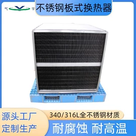 换热器;通风系统;换热制冷空调