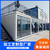 住人集装箱移动房 集装箱移动房屋 快拼箱活动房 彩钢组合房屋|ms