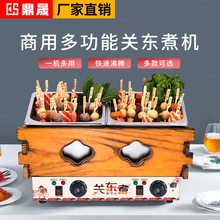鼎晟关东煮机器商用电热18格关东煮设备串串香设备锅麻辣烫锅小吃