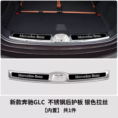 Dekorativ pedal başlıqları, SuitabLe for Mercedes-benz 23-24 - model-23-24-glc-five-seater-deluxe-version-style-built-in-rear-guard-silver-titanium-model-1-piece-set