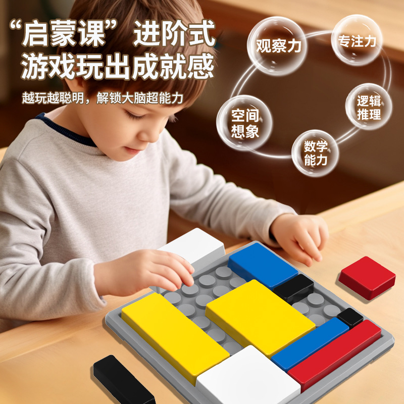 88 puzzles de lógica inteligencia cuadrada posicionamiento de entrenamiento de pensamiento lógico puzzle juegos de mesa puzzle juguetes para niños