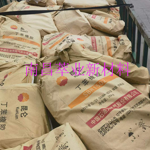 Dingben 1502, Butyrene Rubber SBR1502