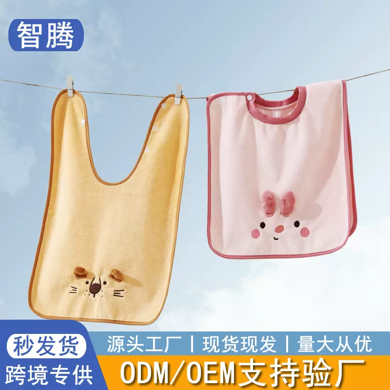 10A抗菌 儿童洗漱巾四季多功能防水巾婴儿围兜洗脸毛巾洗漱口水巾