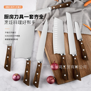 Factory Customizable Logo Packaging Chopping Knife Chef's Knife Kitchen Knife High Carbon Steel Special Steel Stainless Steel Kitchen Knife