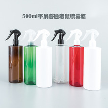 现货500ml平肩瓶配小老鼠手扣式喷枪 浇花瓶 理发店喷雾器细雾