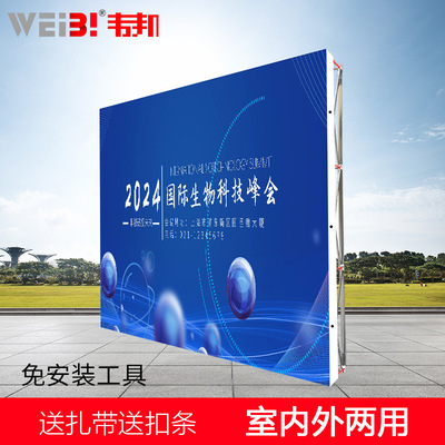 outdoors Seine Display Rack aluminium alloy Background wall advertisement activity Annual meeting Signature Wall fold Windbreak Display rack