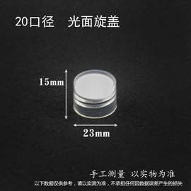 18 20 24/410口径光面竖纹蕾丝普通旋盖可乐盖pp塑料盖含内垫配件