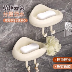 クリーム風石鹸ケース家庭用壁掛け式穴なし石鹸ケース浴室排水棚収納棚石鹸ホルダー
