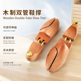 鞋撑/鞋楦;防虫防蛀;木质工艺品