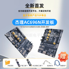 JL����AC696N�_�l���{�����lоƬ��Ƭ�CǶ��ʽ�_�l���麣�����Ƽ�
