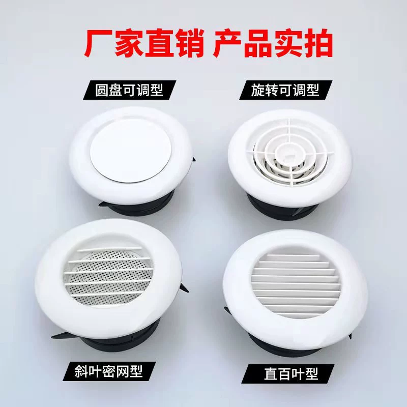 ABS новый выход воздуха в помещении система свежего воздуха центральное кондиционирование воздуха на выходе Пластиковые Жалюзи На Выходе Воздуха круглое вентиляционное отверстие