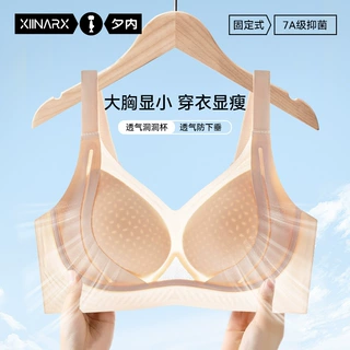 夕内透气凉感提拉软支撑文胸夏季薄款无痕大胸显小显瘦聚拢内衣