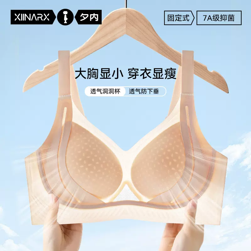 夕内透气凉感提拉软支撑文胸夏季薄款无痕大胸显小显瘦聚拢内衣