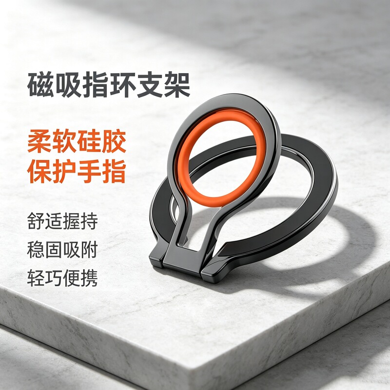 New cross-border double-sided 70% off foldable magnetic magsafe phone stand with multifunctional ring holder and desktop stand New cross-border double-sided 70% off foldable magnetic magsafe phone stand with multifunctional ring holder and desktop stand