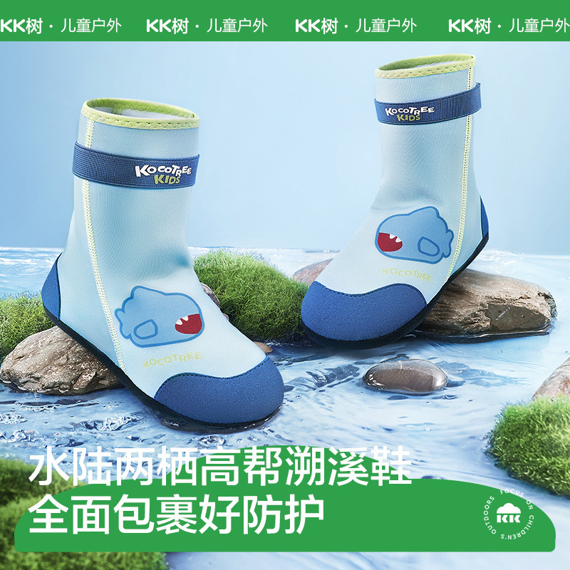 KKの木の子供のビーチの靴の速乾は海の靴を追います。|undefined