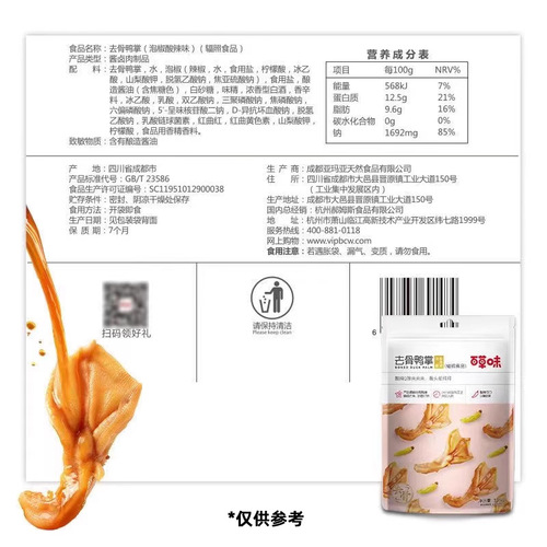 Baicaowei Boneless Duck Feet 125g Pickled and Spicy Flavor Boneless Duck Feet Duck Claws Independent Small Pack Pickled Snack