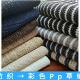 Special Knitted Cloth Environmental Protection Woven Cloth Special Material Woven Cloth Home Textile Fabric Home Textile Fabric pp Grass Woven Cloth