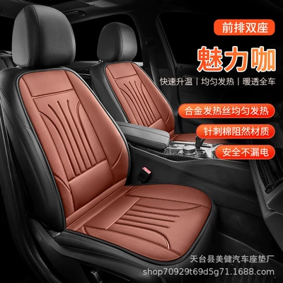 New car heated seat Multi-function pad - charming-cafe-double-seat