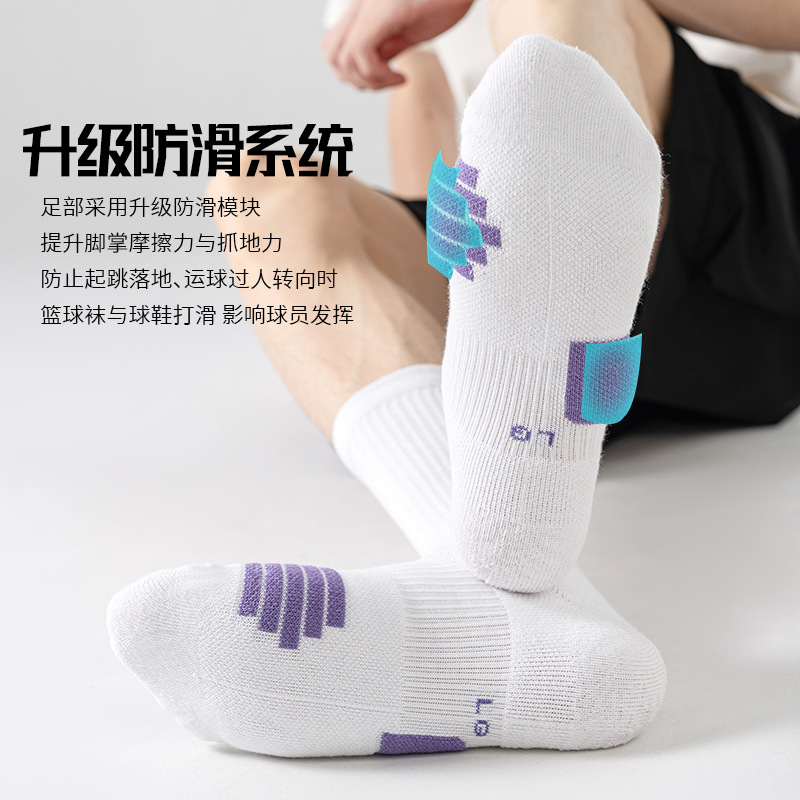 19 styles of sports socks, professional elite basketball socks, mid-calf, towel-soled, high-top, practical, thickened terry, non-slip, sweat-absorbent