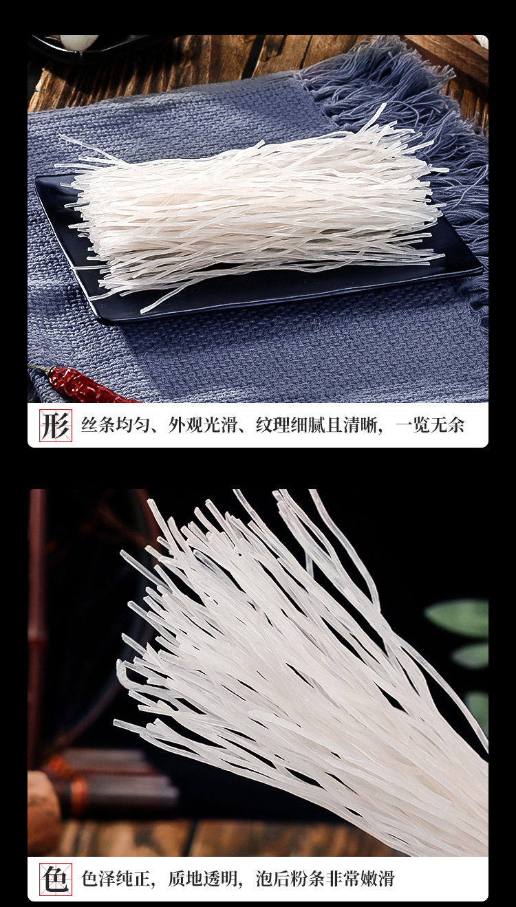 山药粉条200g (9)