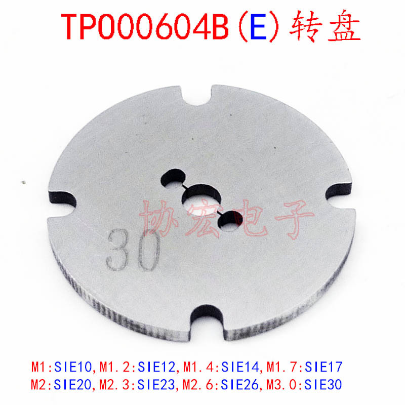 NSRI TPO00604e 螺丝机四分转盘圆盘SIE20 23 26 30 SIE17 14 12