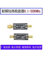 ���ģ�K�·���l���j�z����0.1-3200MHz�}�_��̖ AM�{����̖�z�y