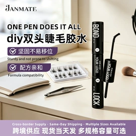 美睫胶;其他美妆工具