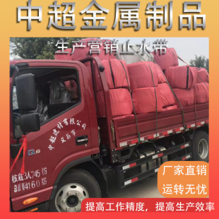 The steel edge water stop belt can be formulated with 651 type of external rubber water stop belt expanding in water.
