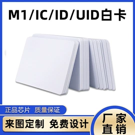 IC卡;射频卡;其他智能卡