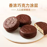 Шоколадный пирог Далиюань, целая коробка, хлеб ручной нарезки, завтрак, поздний ужин, небольшой кекс, печенье, закуски.