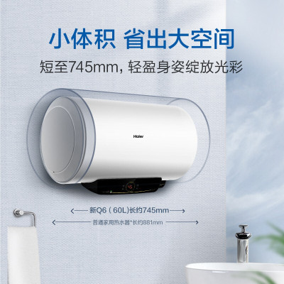 适用海.尔 EC6002-Q6 60升电热水器即热洗澡速热家用恒温储水式|ms