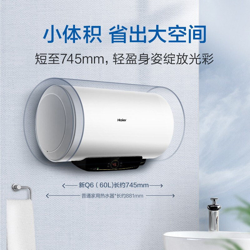 适用海.尔 EC6002-Q6 60升电热水器即热洗澡速热家用恒温储水式|ru