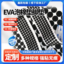 EVA�_�|�����z�|��ȼ�Ҿ߾W����ĭ�����|Ƭ��ճ�L���κ��d�|�p��