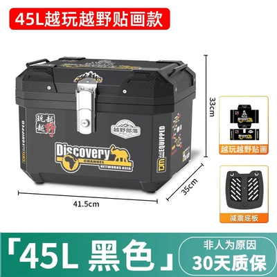 Motorcycle trunk: trunk, universal large toolbox - self-adhesive-decal-48s-black-shock-absorbing-base-plate-off-road-tribal-design