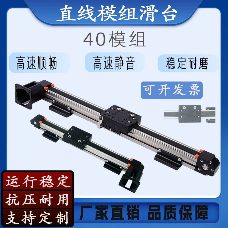 40 модуль линейного скользящего направляющего рельса с ременным приводом, трехосный электрический линейный сервопривод для портального станка