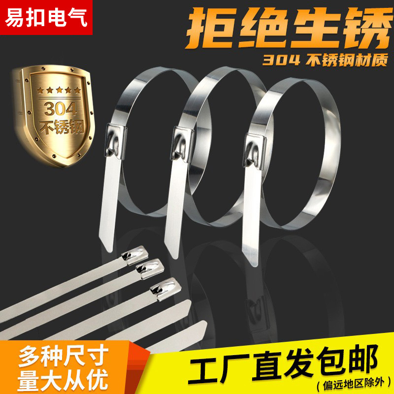 304不锈钢扎带大量批发4.6*300自锁式金属扎带扣式束线带厂家现货