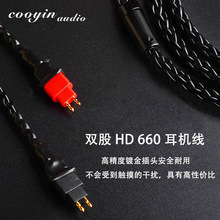 Cooyin�m��ɭ������HD650/HD660/HD580 2.5/3.5mm���^��y���C��