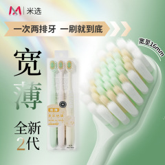 Mi Xuan の幅広で薄いヘッド歯ブラシ、柔らかい毛の高級家庭用歯ブラシ、大人のカップルの歯ぐきの保護、トリプル植毛工場卸売